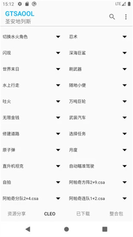 gtsaool截图2