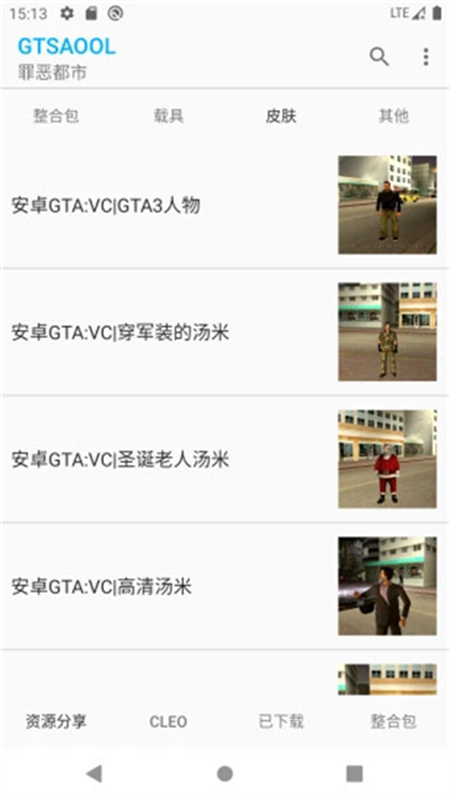 gtsaool截图4