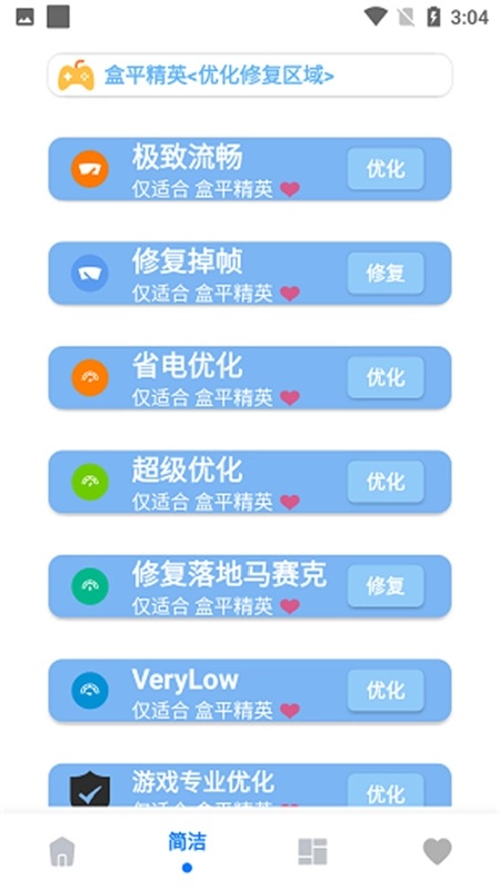 画质解密A正版截图3