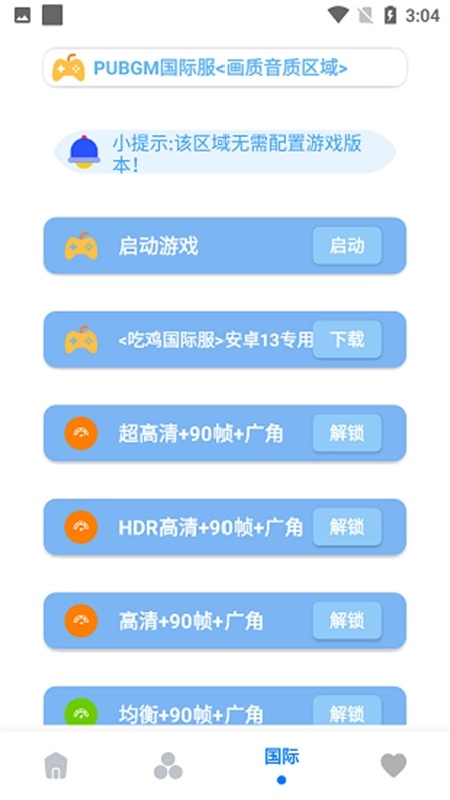 画质解密A正版截图2