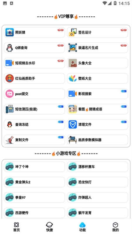 画质解密A正版截图4