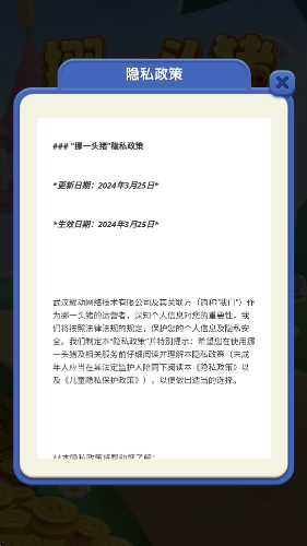 挪一头猪截图3