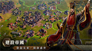 文明帝国同盟时代原版1