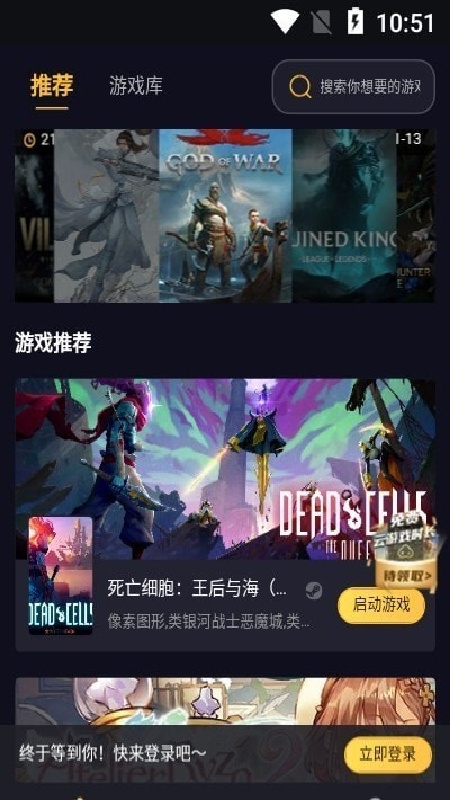 海鲨云游戏中文版1