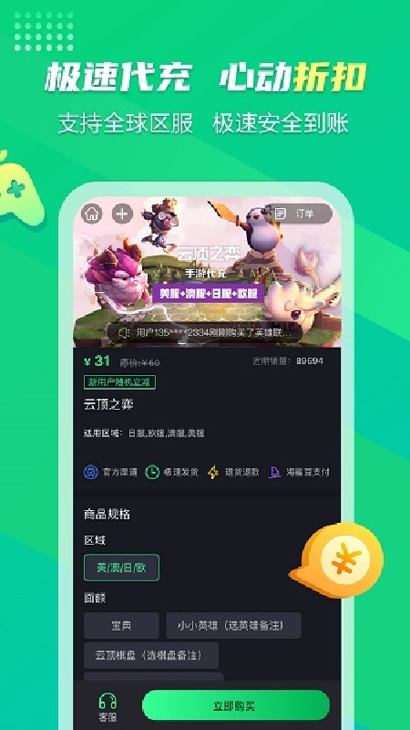 海鲨云游戏中文版2