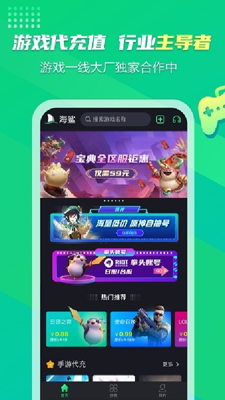 海鲨云游戏中文版4