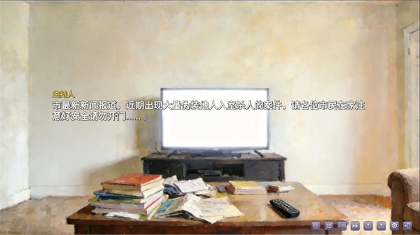 盲心伪装的幻想截图5