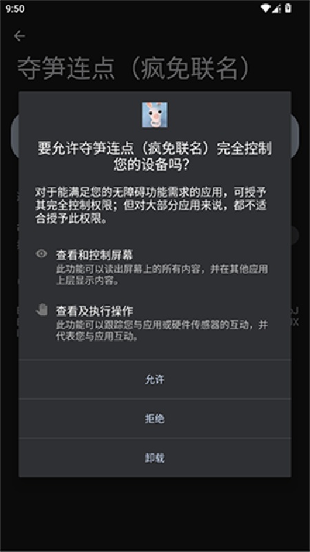 夺笋连点3