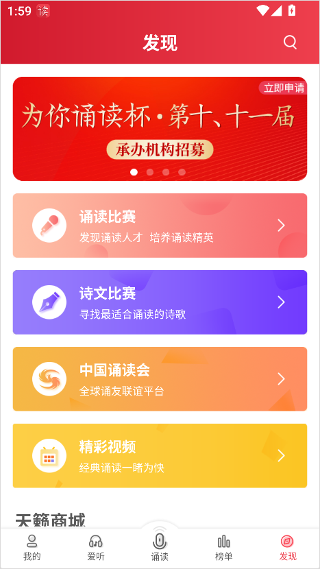 方音诵读