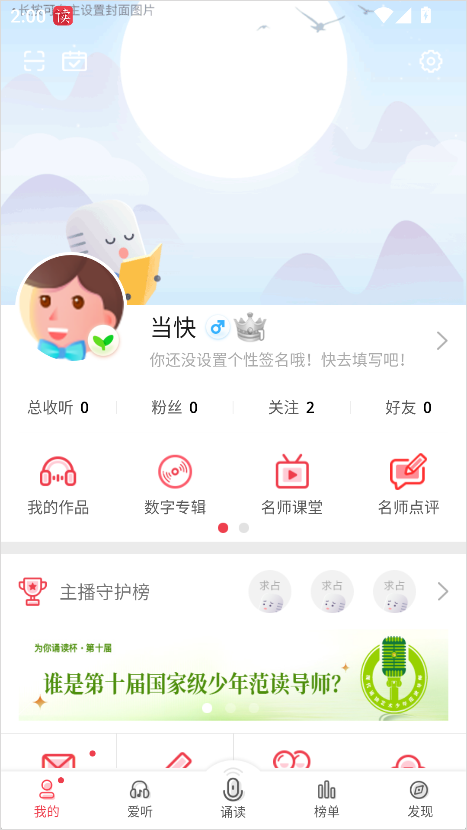 方音诵读