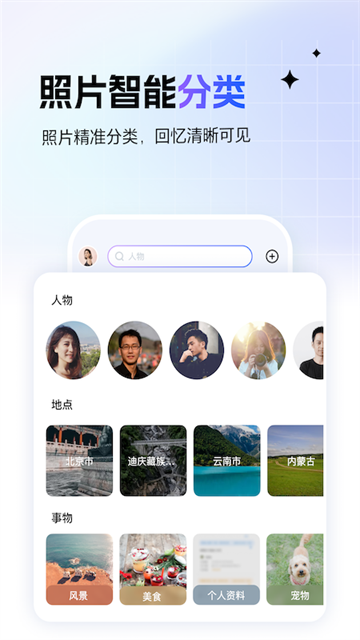 一刻相册App截图1