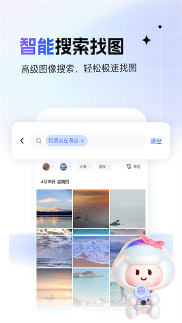 一刻相册App截图3