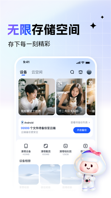 一刻相册App截图5