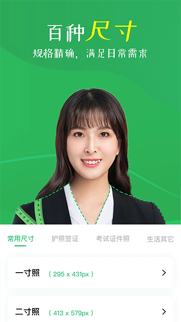 智能证件照相机截图3