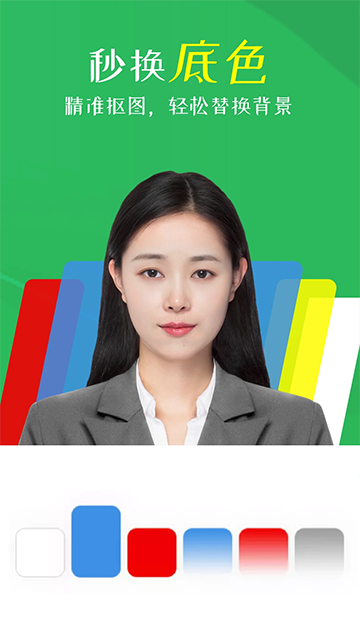 智能证件照相机截图4