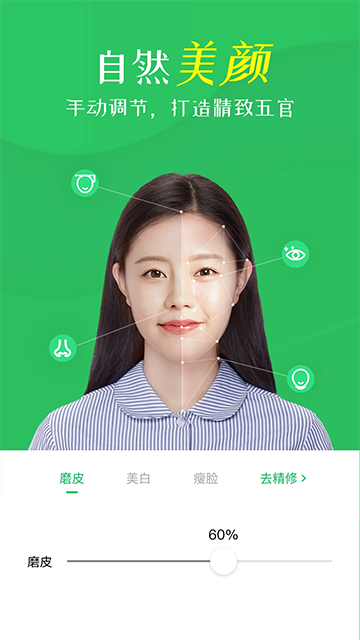 智能证件照相机截图5