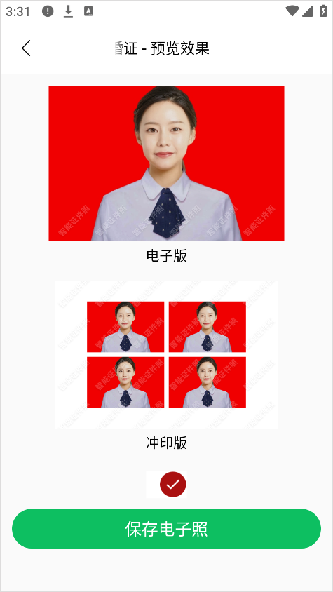 智能证件照相机