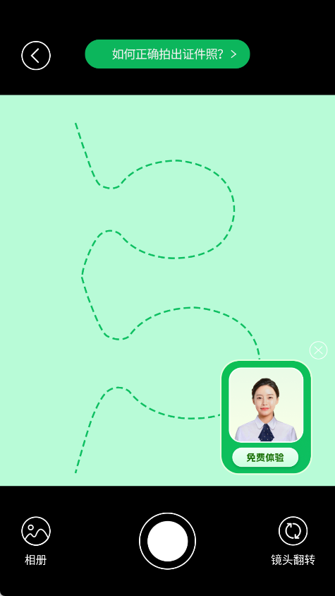 智能证件照相机