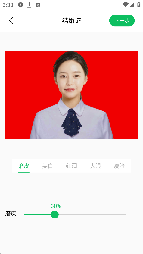智能证件照相机