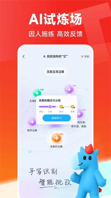 高途4