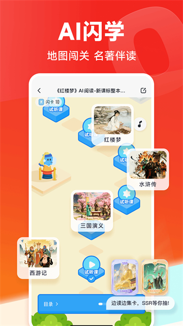 高途5