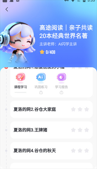 高途