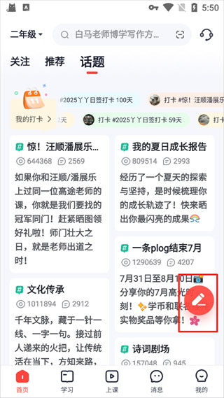 高途