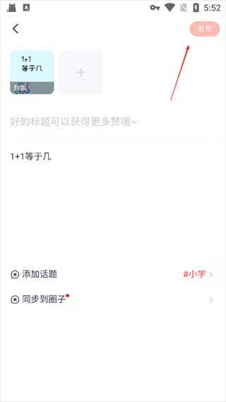 高途