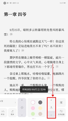 红袖读书app
