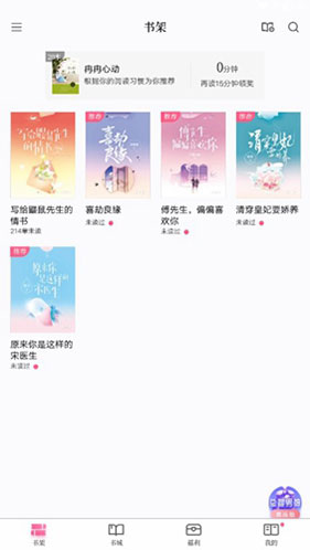 红袖读书app