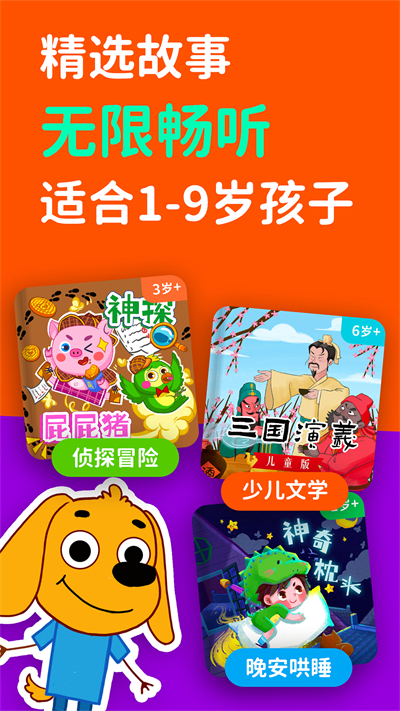 汉堡儿童故事截图1