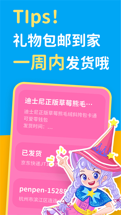 汉堡儿童故事截图2