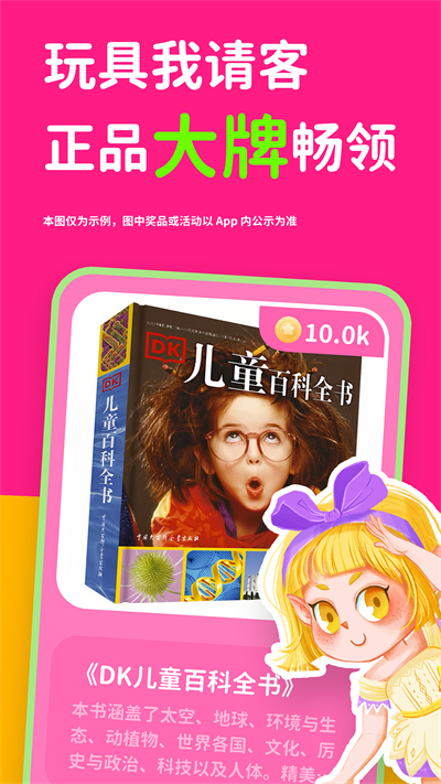 汉堡儿童故事截图3