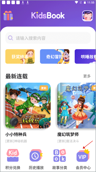 汉堡儿童故事