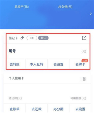 浦发银行App