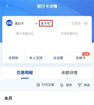 浦发银行App