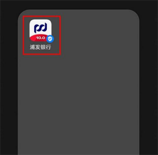 浦发银行App