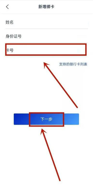 浦发银行App