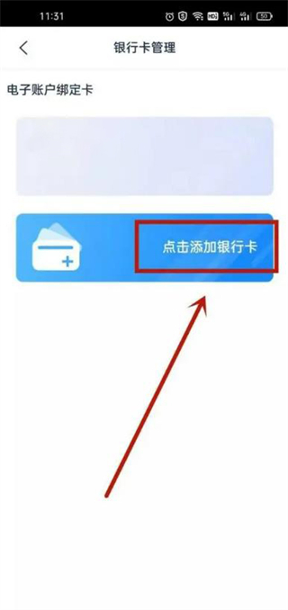 浦发银行App