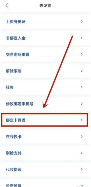 浦发银行App