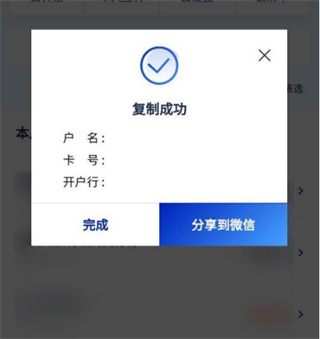 浦发银行App