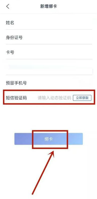 浦发银行App