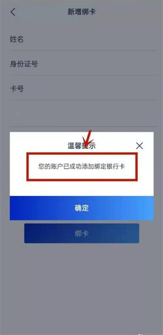 浦发银行App