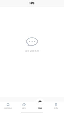 星铭代售1.0.3截图1