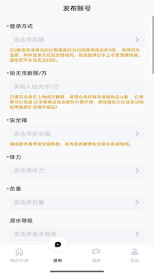 星铭代售1.0.3截图2