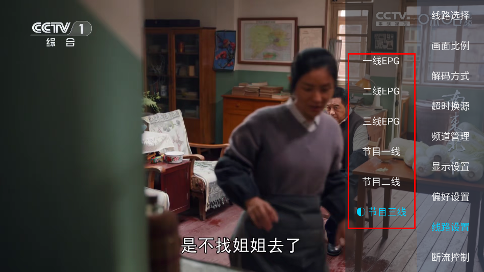 觅念电视