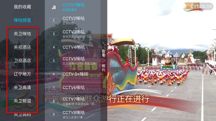 觅念电视