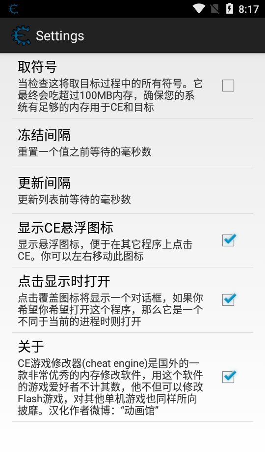 ce修改器截图1