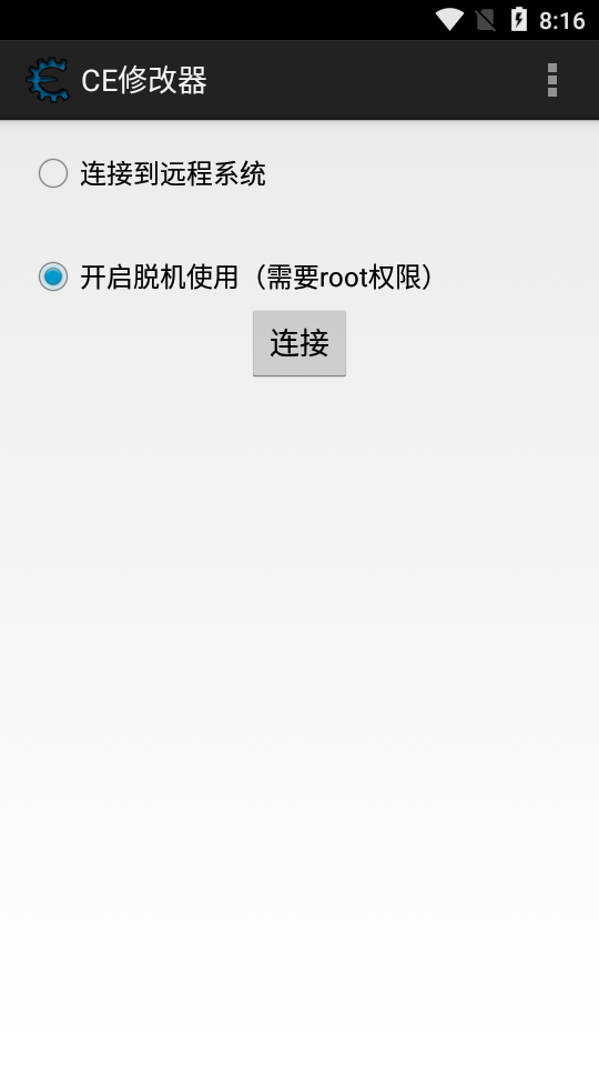 ce修改器截图5
