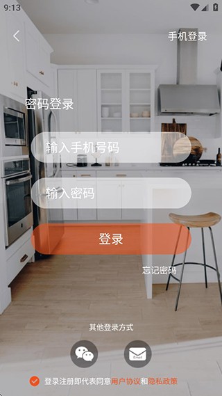 厨房日记软件